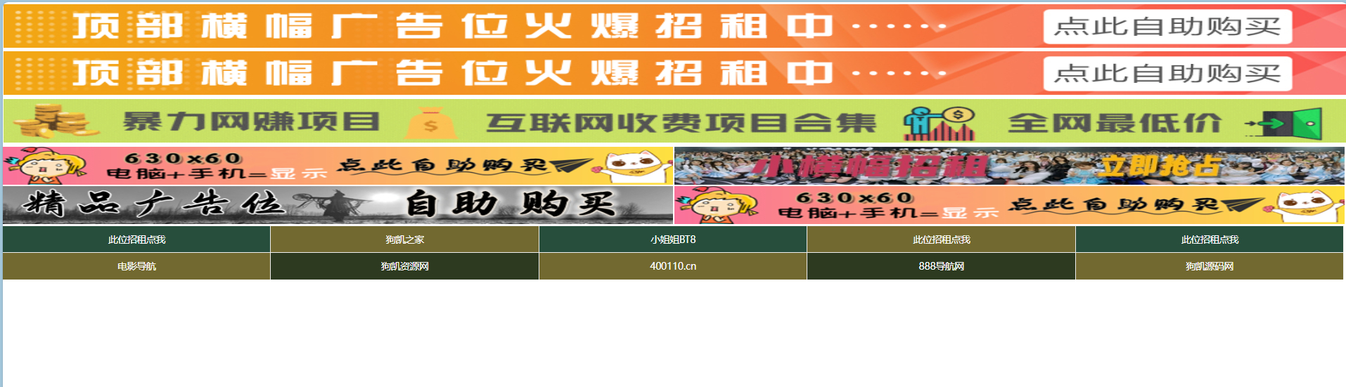 图片[4] - 网站自助广告投放系统源码 附安装教程 - 狐狸资源网
