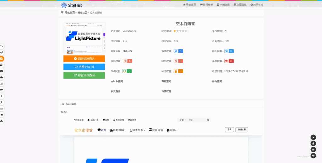 图片[2] - SiteHub-开源自适应响应式网址导航系统 - 狐狸资源网