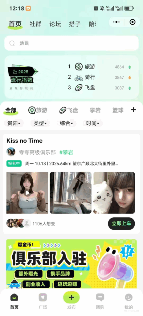 图片[2] - 2025同城搭子小程序设计开发交友活动陪玩娱乐组局约会小程序源码 - 狐狸资源网