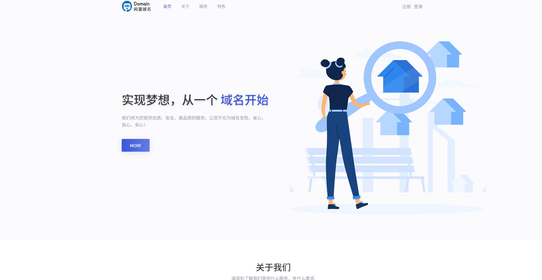 商业版二级域名分发系统网站源码 - 狐狸资源网