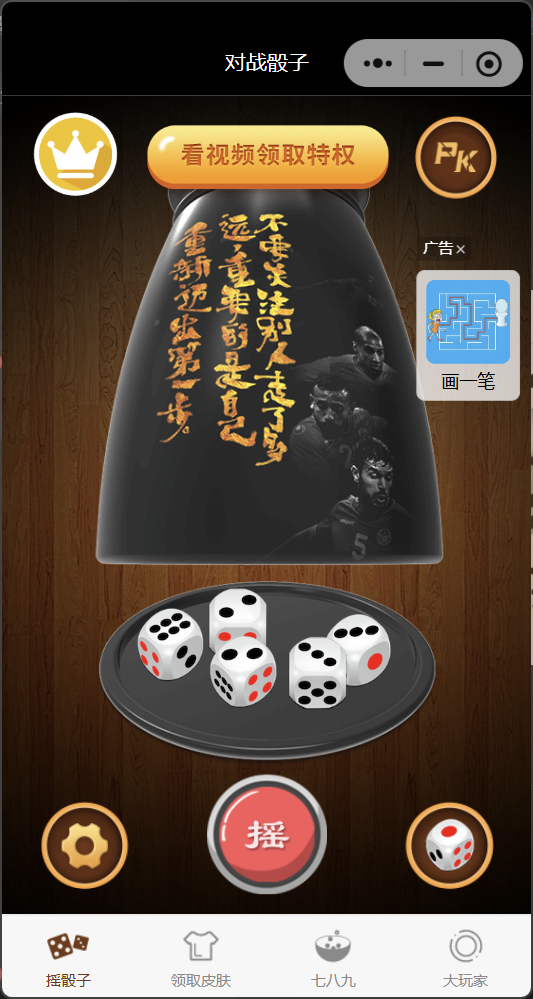 图片[2] - 喝酒小程序神器流量主修复头像源码 - 狐狸资源网