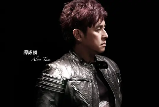 谭咏麟《讲不出告别》单曲(2004)[flac/mp3]