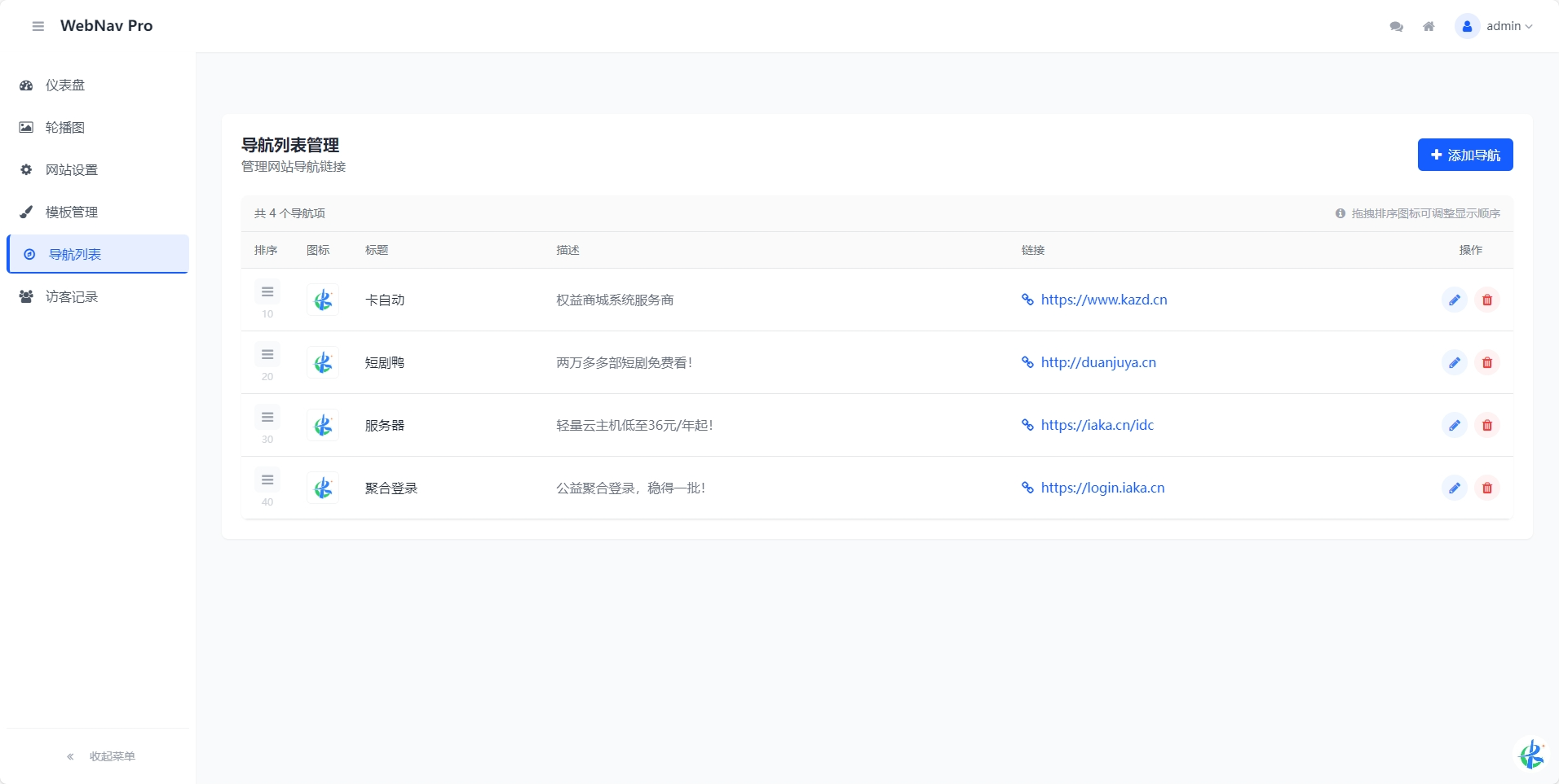 图片[5] - WebNav Pro个人网址导航系统 - 狐狸资源网