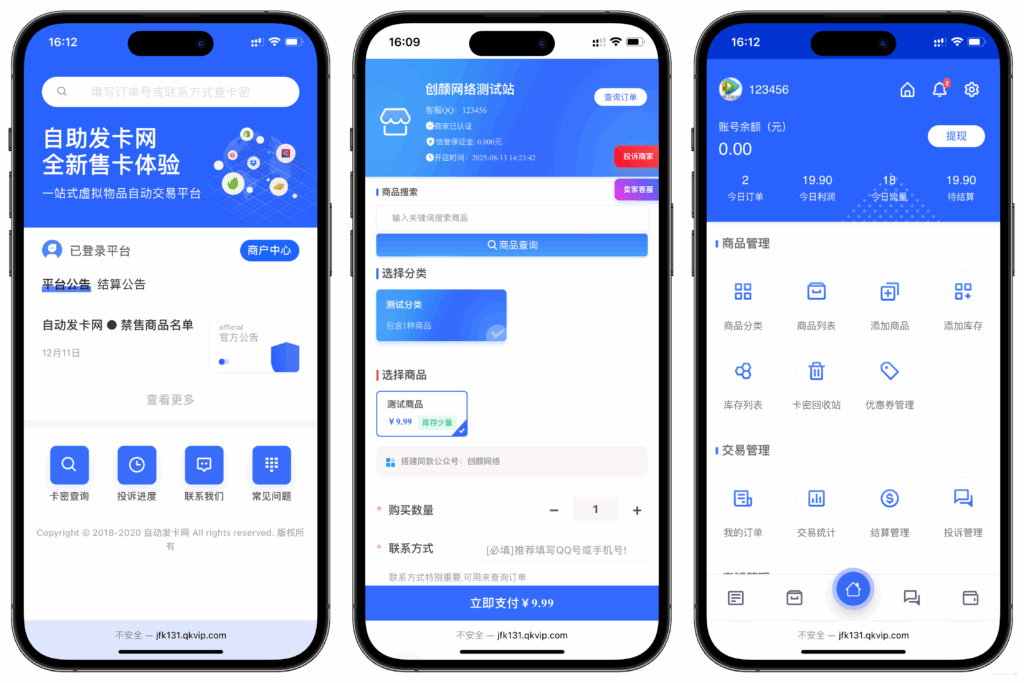 鲸发卡企业级发卡系统修复版源码v13.01 - 狐狸资源网