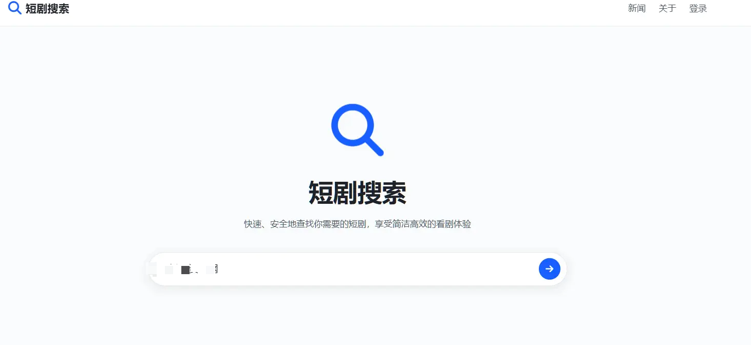 在线短剧搜索支持在线播放源码 - 狐狸资源网