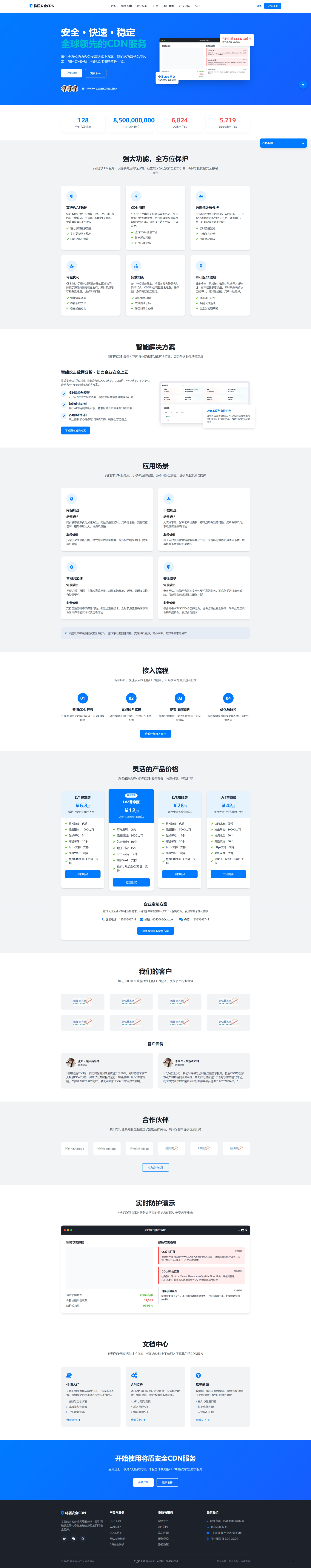 CDN销售单页php源码 给朋友定制的 企业科技风格 免费分享给大家对接的LECDN 你们自己 - 狐狸资源网