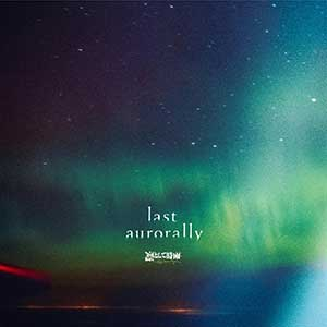 凛冽时雨《last aurorally》(2023)[无损FLAC/MP3]