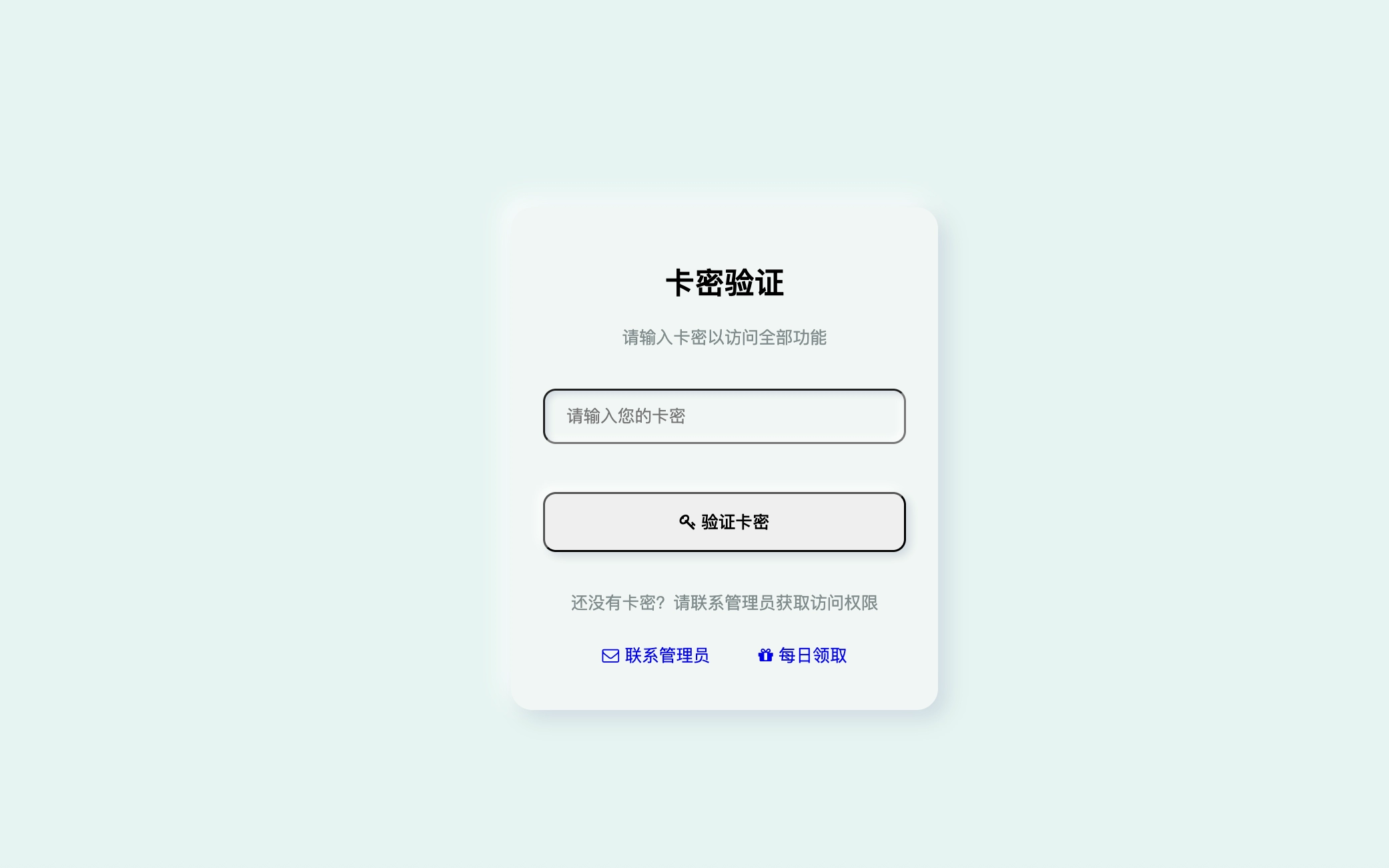 最新拟态卡密系统 – 可批量生成 - 狐狸资源网