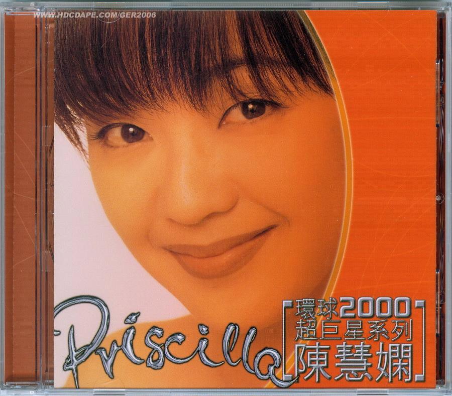 陈慧娴《环球2000超巨星系列》「1999」[WAV+CUE] 