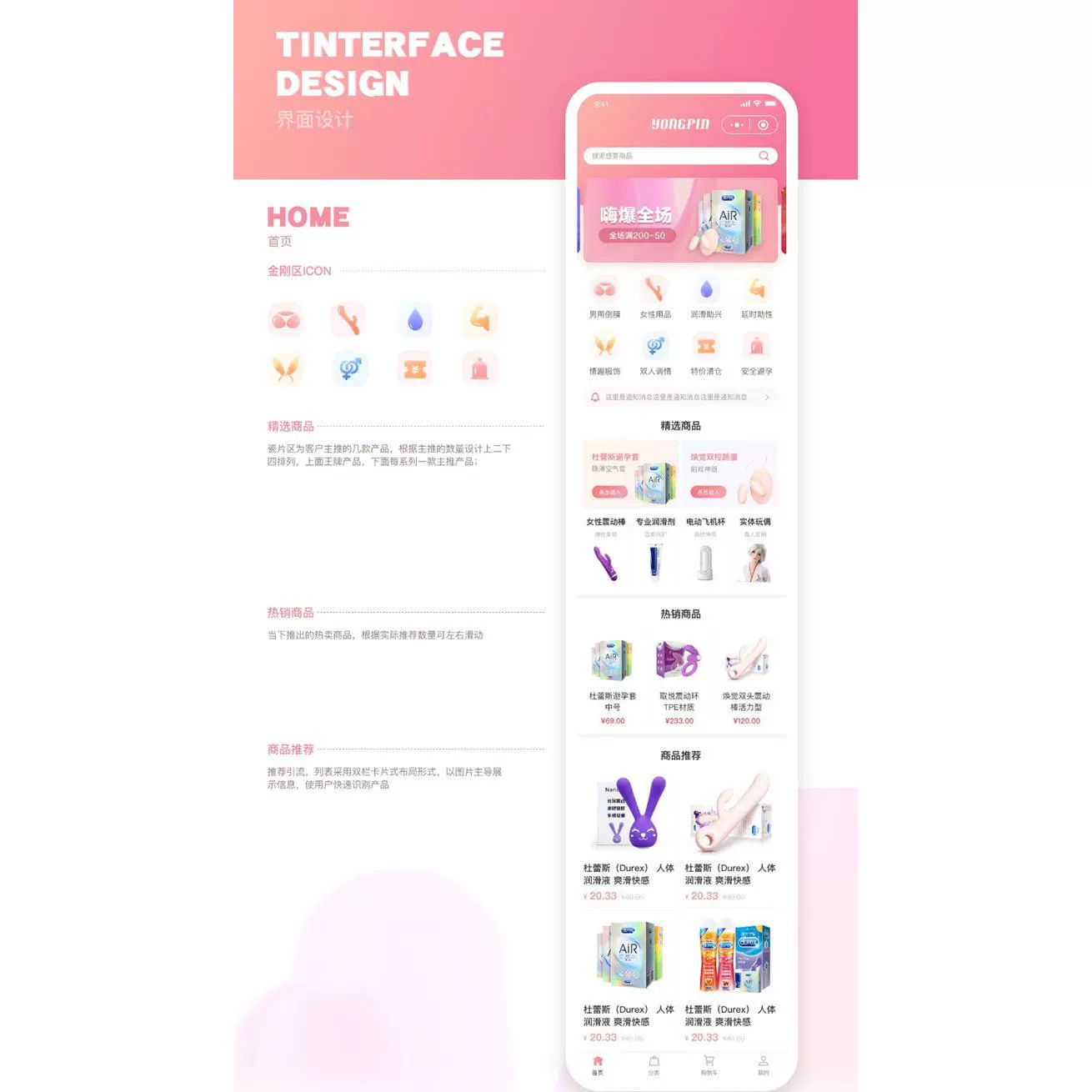 2025新版JAVA开源成人用品零售商城成人用品APP源码-双端原生+小程序 - 狐狸资源网