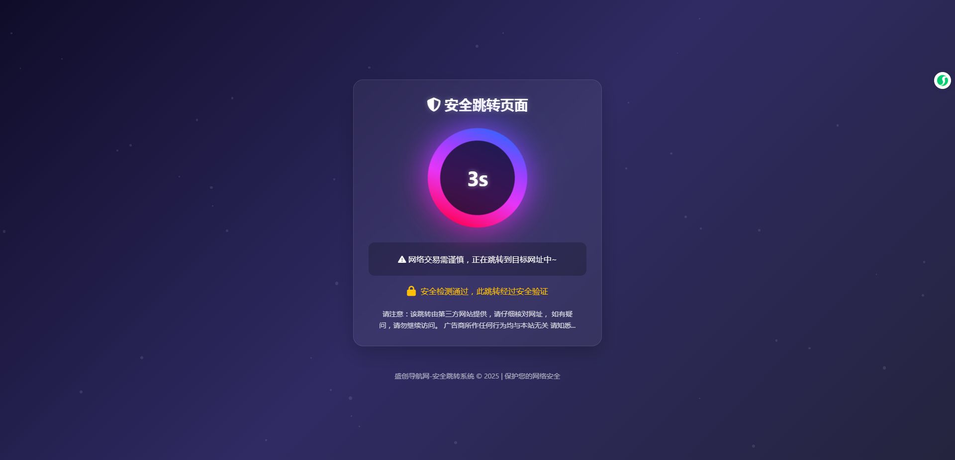 深蓝动态粒子URL跳转页面PHP源码 - 狐狸资源网
