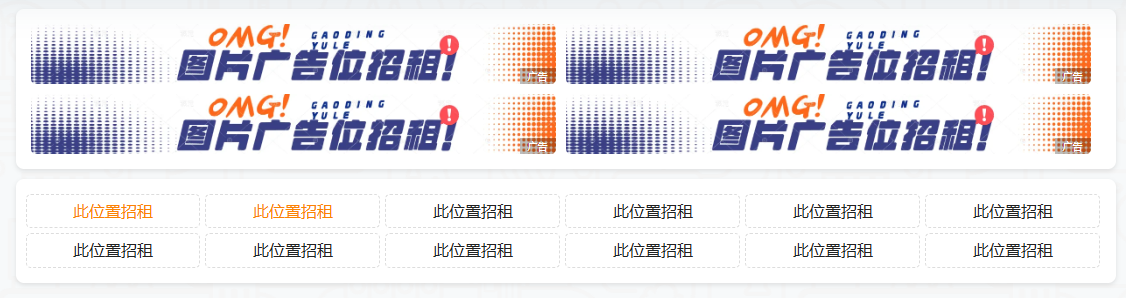 WordPress 7b2 – 添加图文广告位模块 - 狐狸资源网