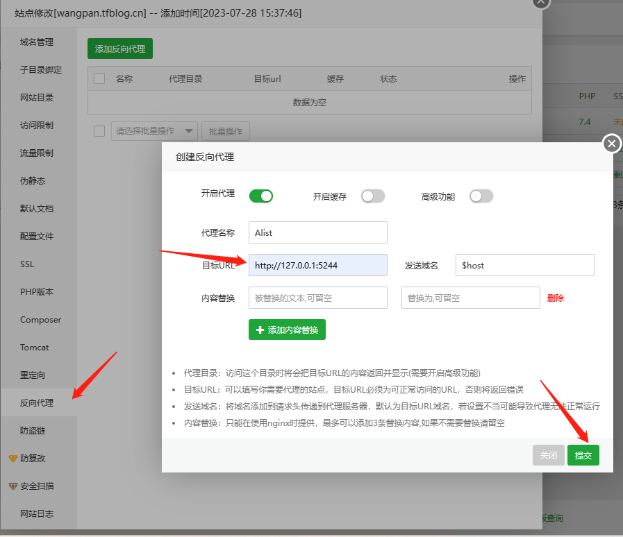 图片[7] - 宝塔面板搭建Alist详细教程 - 狐狸资源网