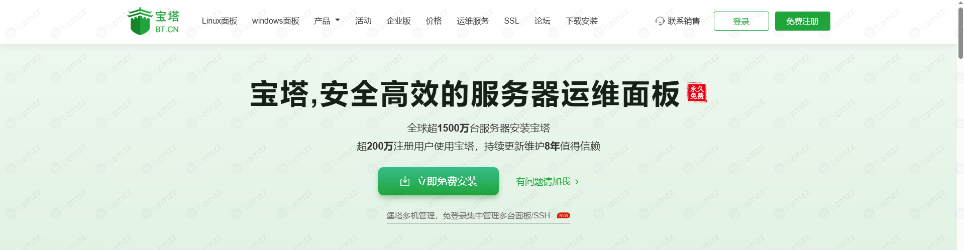 免费服务器运维面板工具推荐 - 狐狸资源网