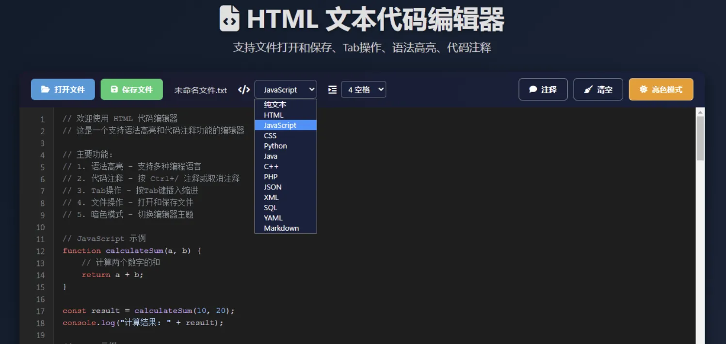 图片[2] - HTML文本代码编辑器（简单、快捷，可内网运行） - 狐狸资源网