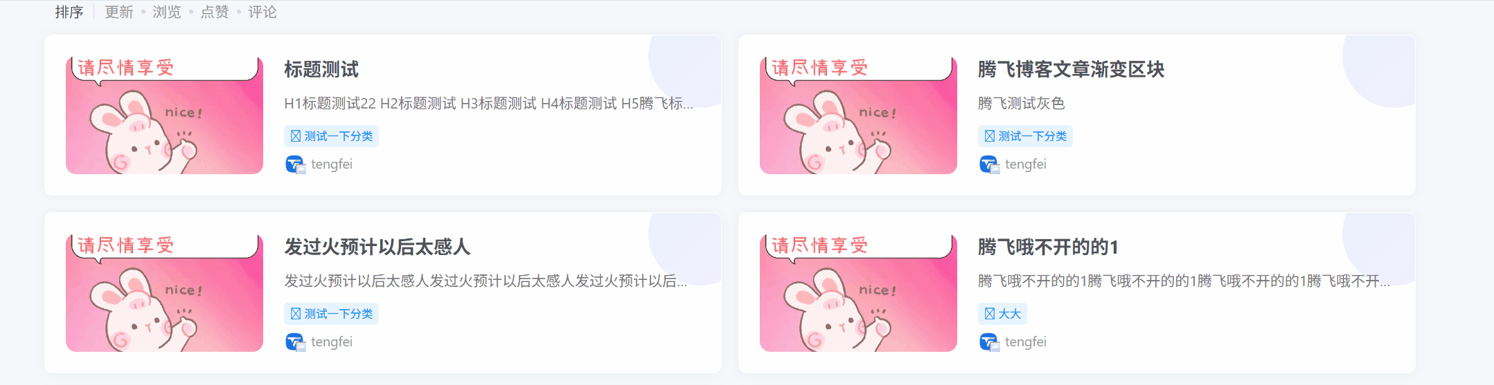 图片[1] - 子比主题 – 列表悬停动态气泡与边框样式 - 狐狸资源网