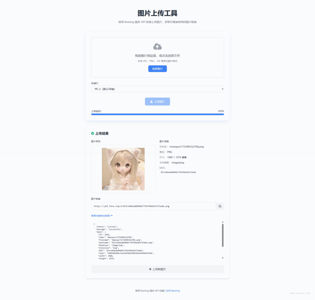 兰空图床上传单页HTML两套 - 狐狸资源网