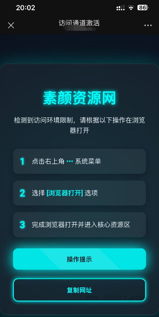 域名防红-微信QQ网站商城营销必备 - 狐狸资源网