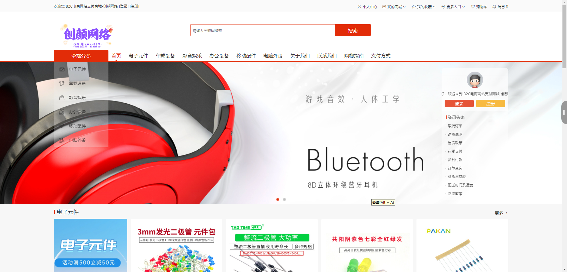 B2C外贸在线购物商城源码 - 狐狸资源网