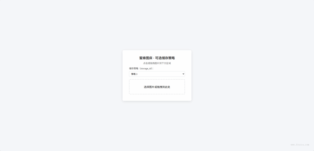 图片[2] - 兰空图床上传单页HTML两套 - 狐狸资源网