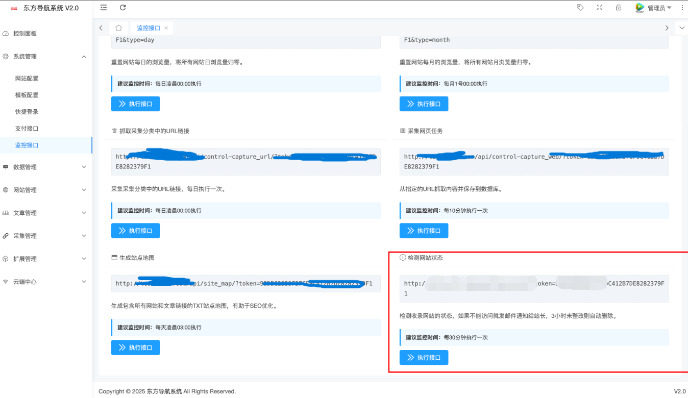 图片[3] - 东方导航系统V2.0版本：全新升级，更智能、更稳定、更高效 - 狐狸资源网