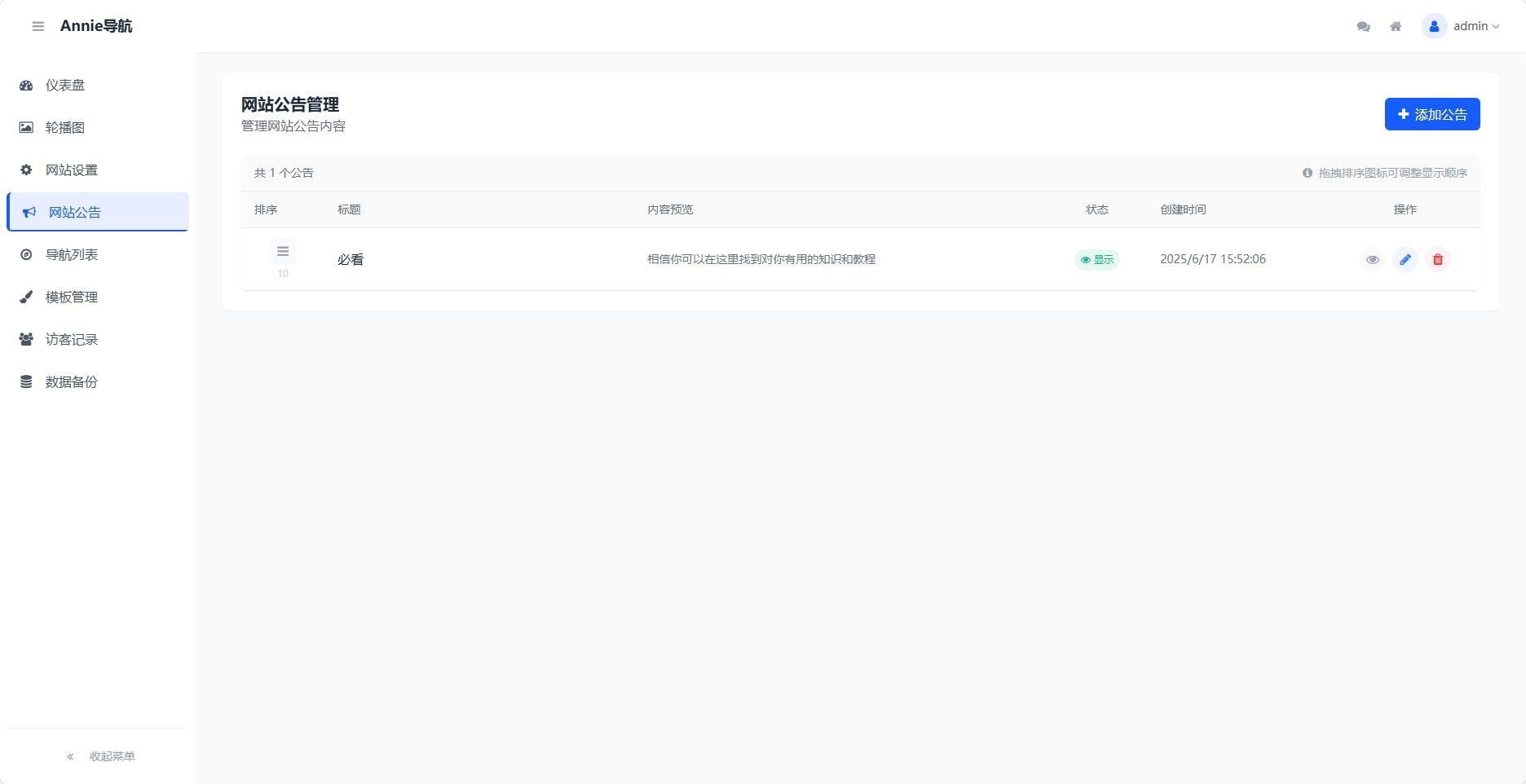 图片[3] - WebNav 简约导航1.7.0版本 - 狐狸资源网