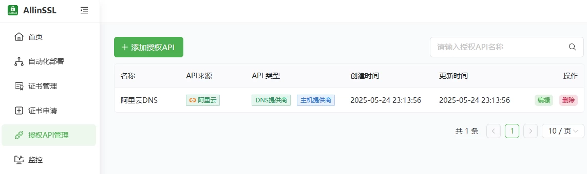 图片[11] - ALLinSSL | 开源免费的 SSL 证书自动化管理平台 - 狐狸资源网