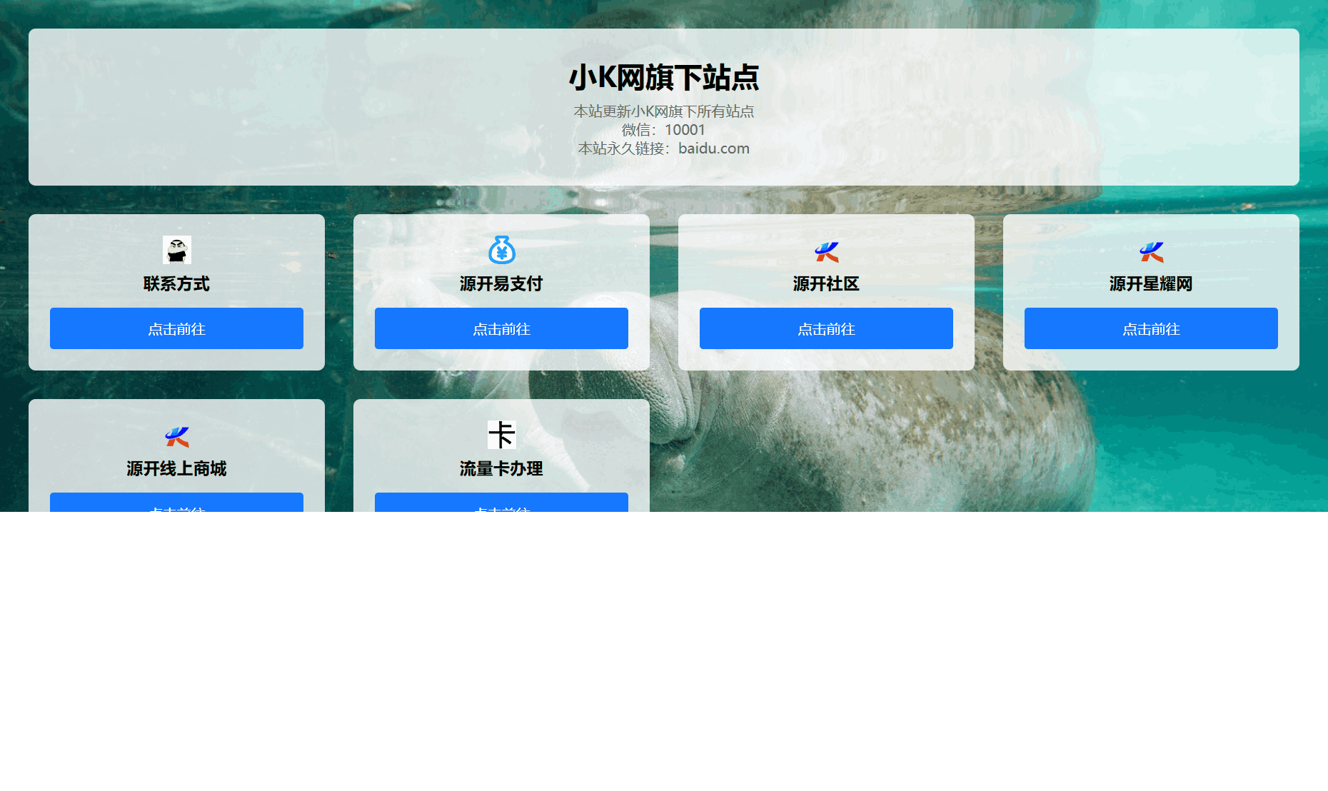 简洁引导页源码 - 狐狸资源网