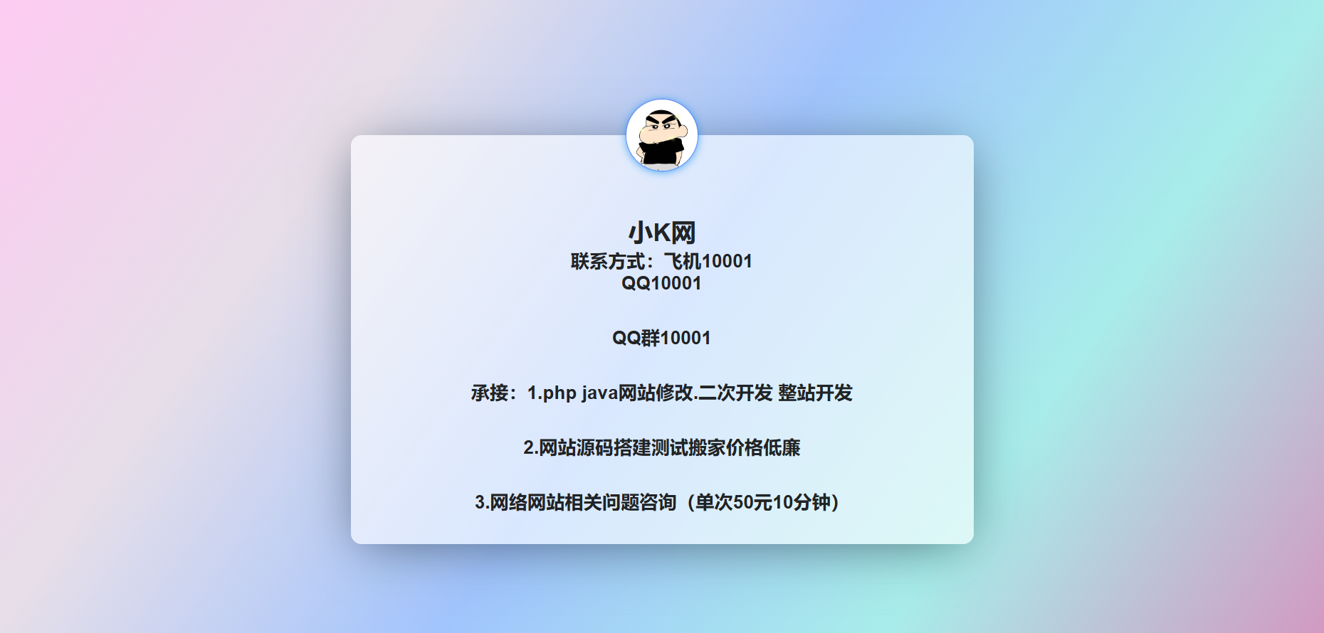 炫彩渐变文字引导页源码 - 狐狸资源网