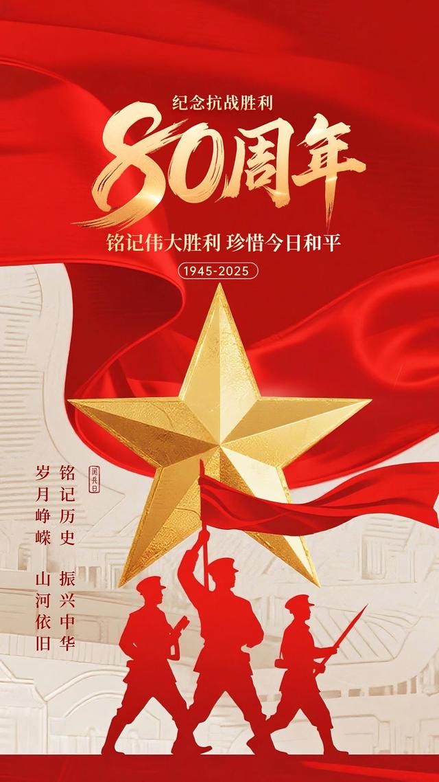 高清珍藏版！抗战胜利80周年阅兵完整视频