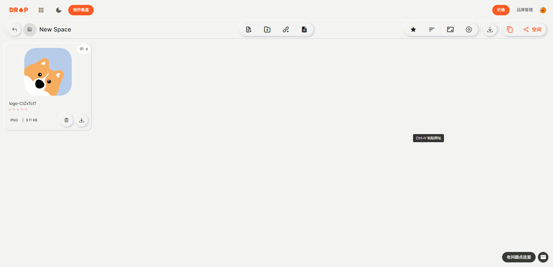 告别文件传输烦恼：drop.space 让共享变得如此简单