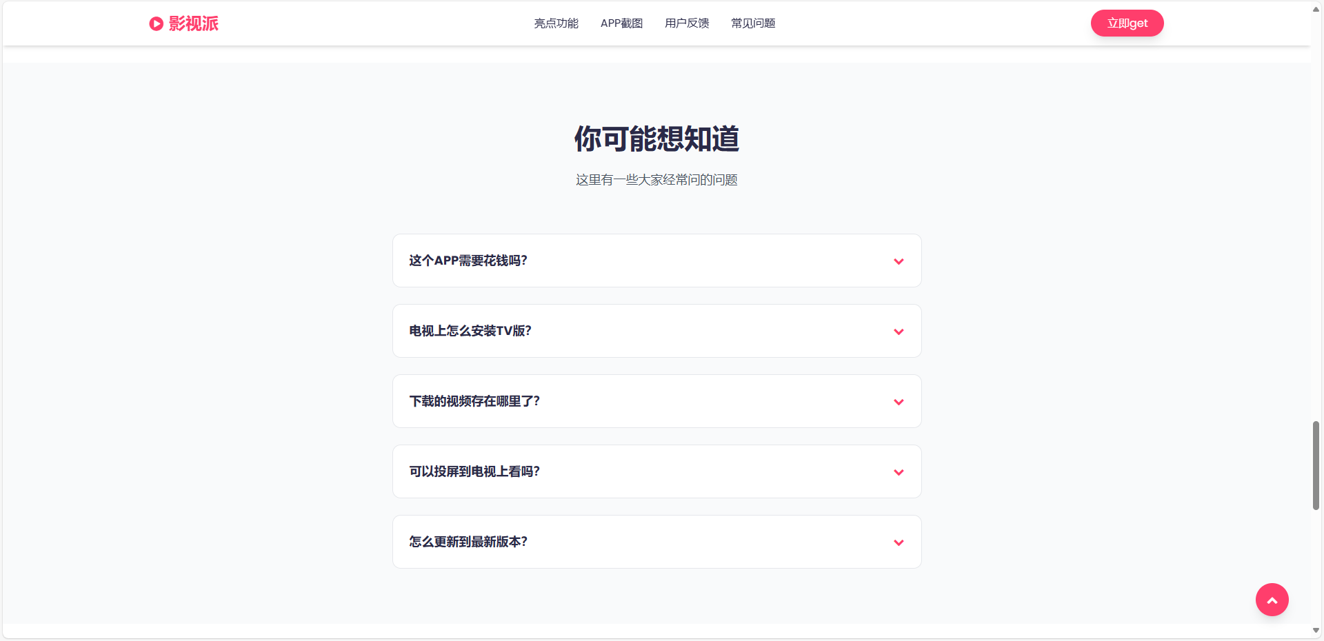 图片[2] - HTML源码 – APP影视宣传下载单页 - 狐狸资源网