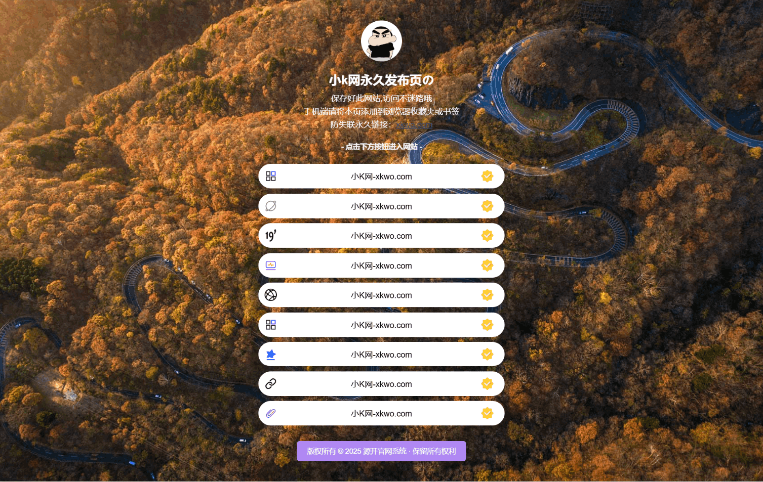 引导页源码，仿link3 - 狐狸资源网