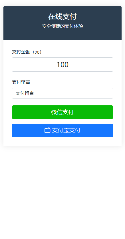 纯PHP写的自适应收款单页源码(对接易支付) - 狐狸资源网