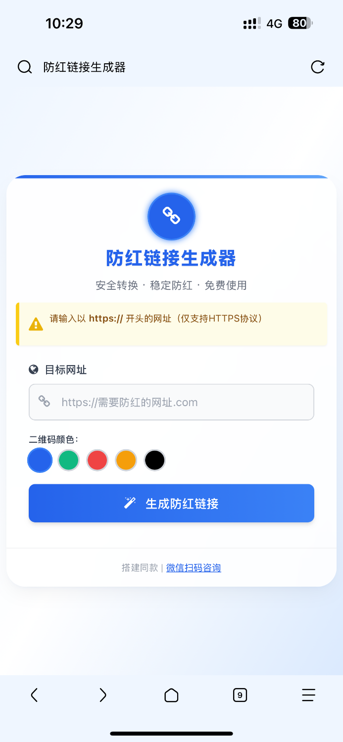 COS域名防红防封强开源码 - 狐狸资源网