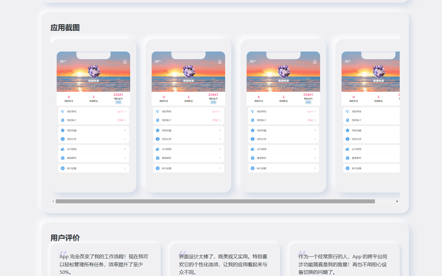 图片[2] - 简约漂亮的APP下载页源码 - 狐狸资源网