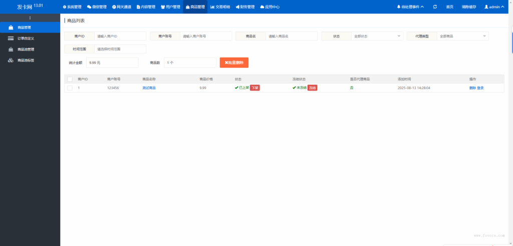 图片[3] - 鲸发卡企业级发卡系统修复版源码v13.01 - 狐狸资源网