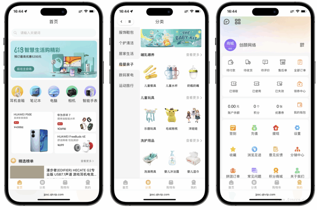 2025最新修复版多端精品商城系统源码 - 狐狸资源网