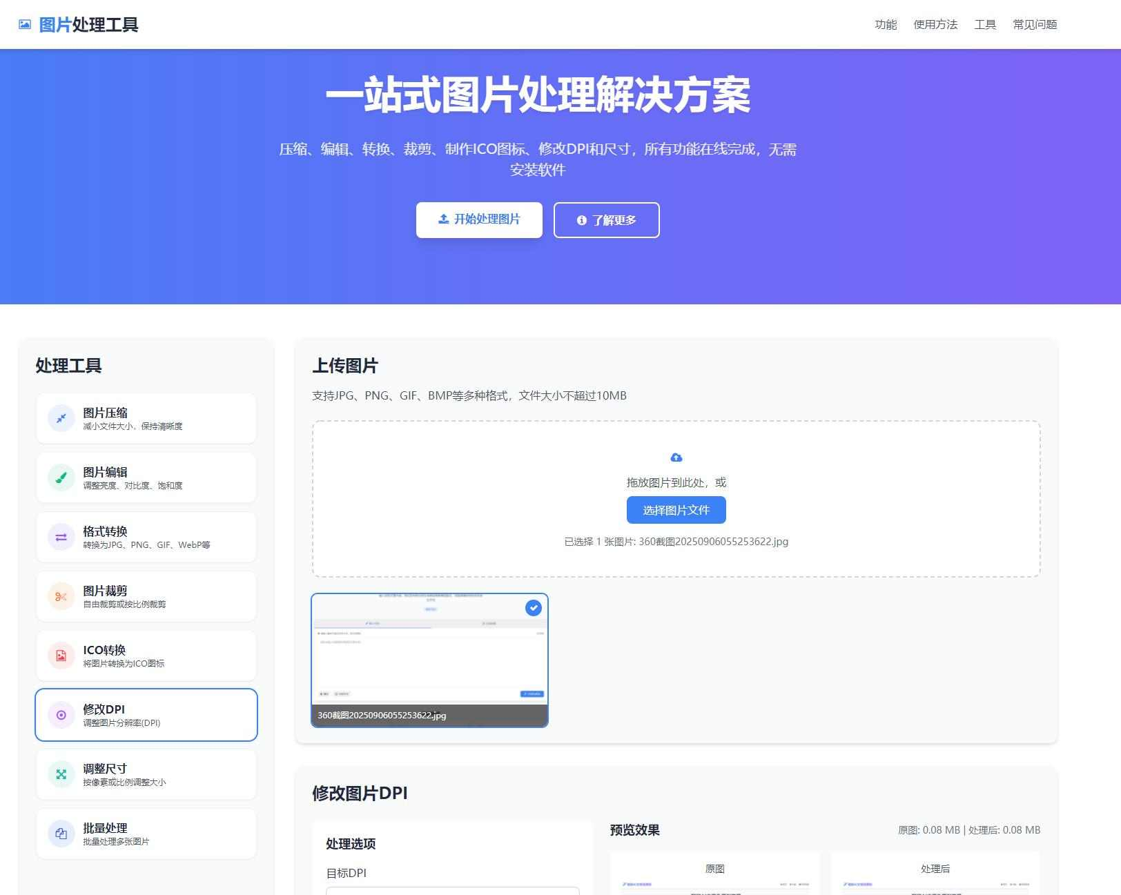在线图片多功能编辑格式转换HTML源码 - 狐狸资源网