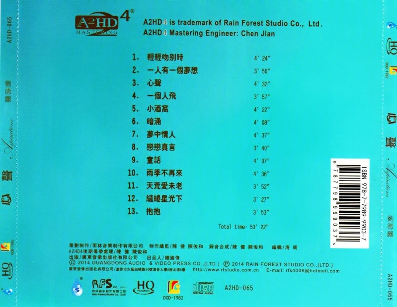 刘德丽《心声A2HD4+HQCD》「2014」最新发烧专辑[WAV+CUE]