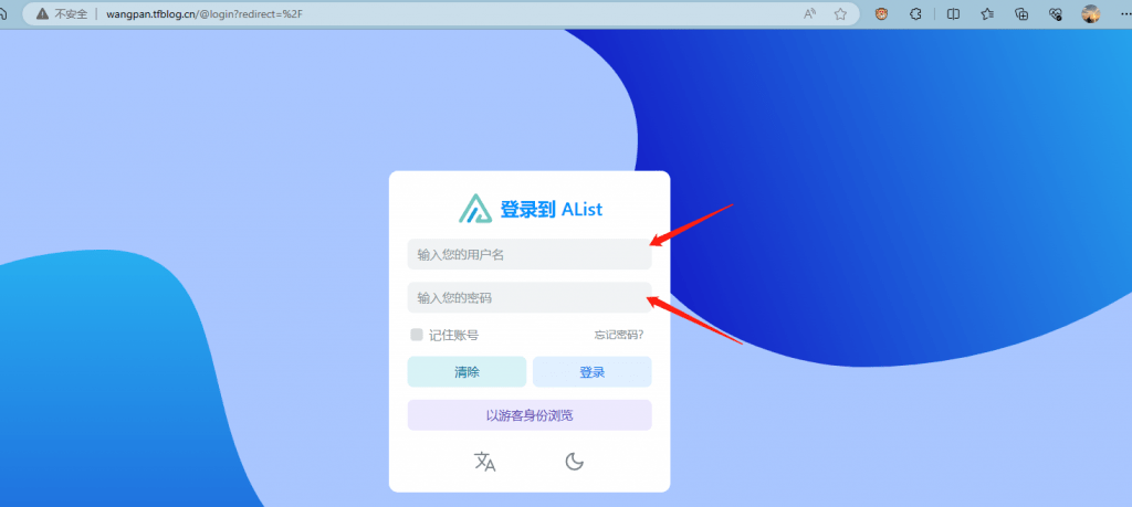 图片[8] - 宝塔面板搭建Alist详细教程 - 狐狸资源网
