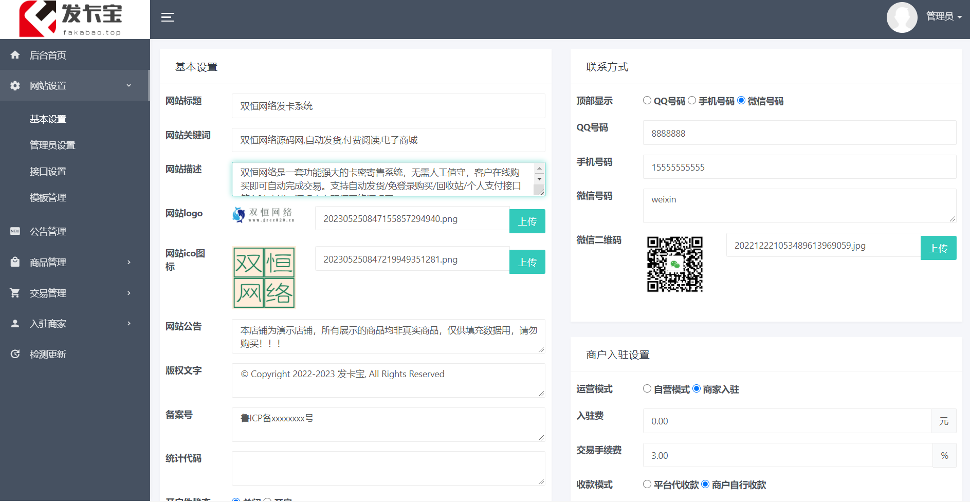 自动发卡系统源码 基于PHP的卡密寄售系统源码 - 狐狸资源网