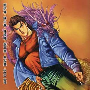 《古惑仔最强精选集》电影原声带[无损FLAC/MP3]