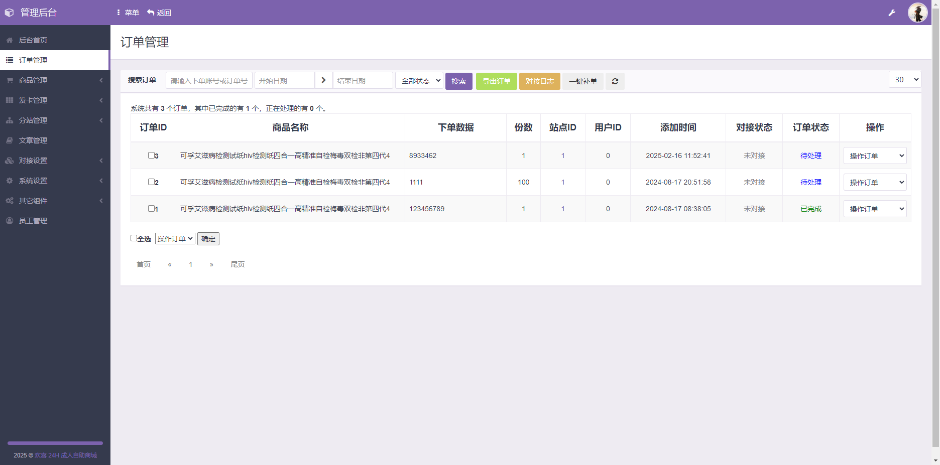 图片[6] - 免费成人情趣商城系统源码01 - 狐狸资源网