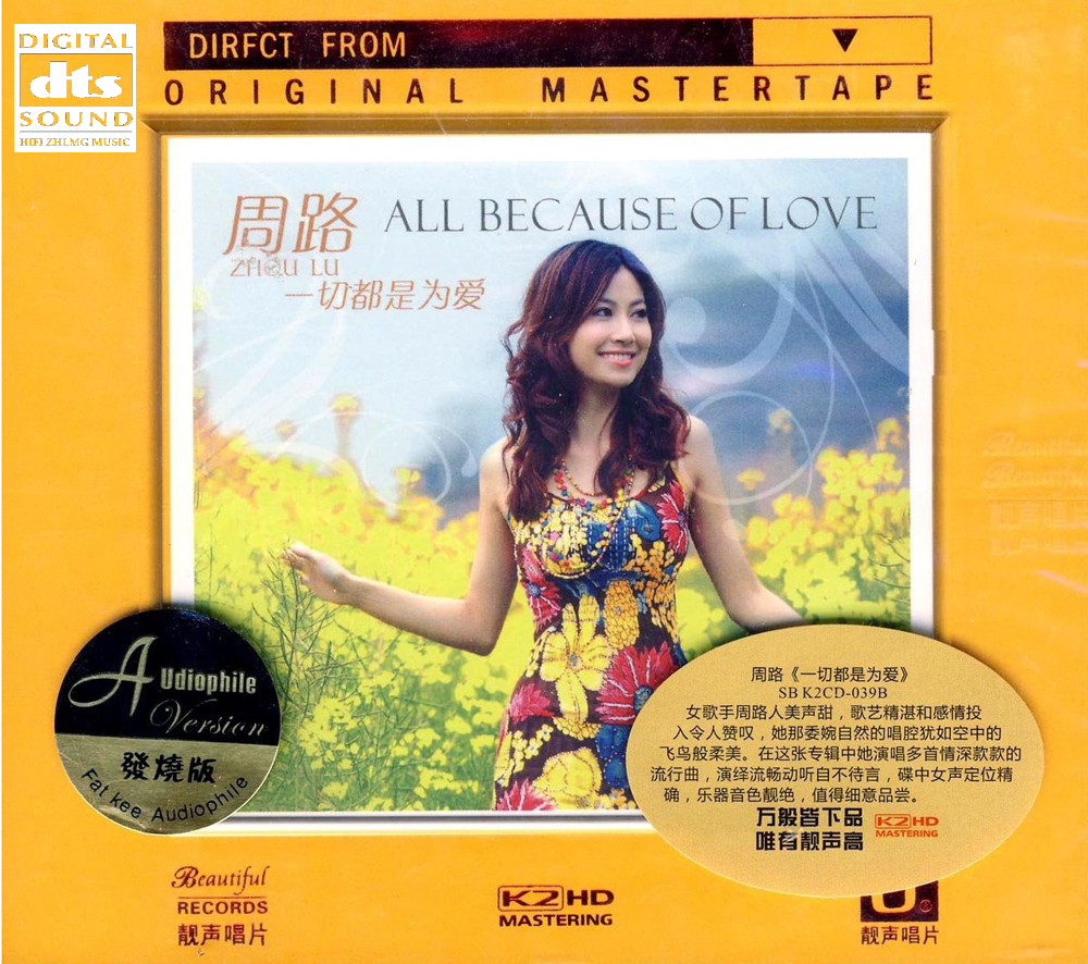 周路《一切都是为了爱K2HD》唱腔犹如空中的飞鸟般柔美[WAV+CUE]