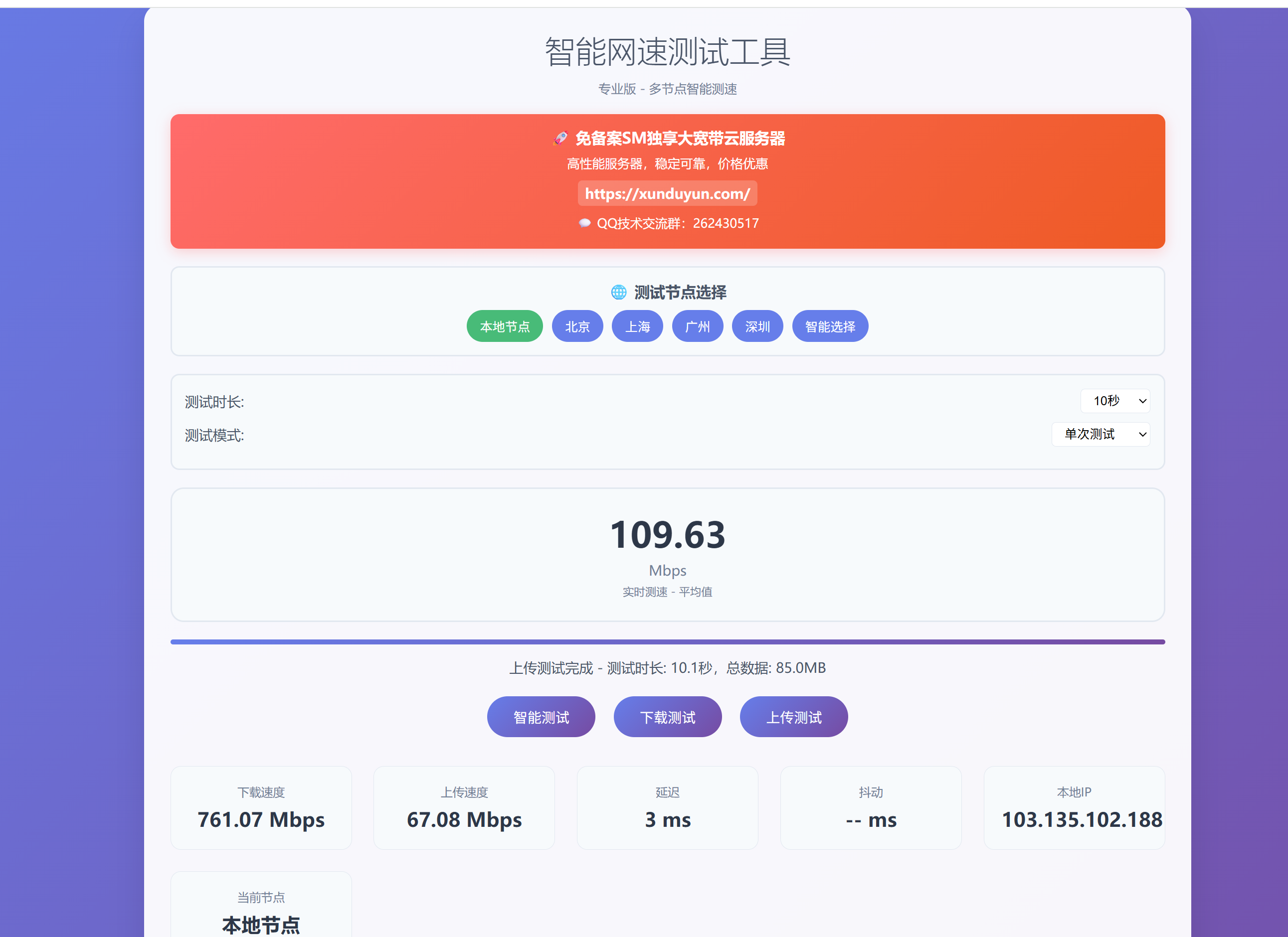 KaiGe智能网速测试工具源码 - 狐狸资源网