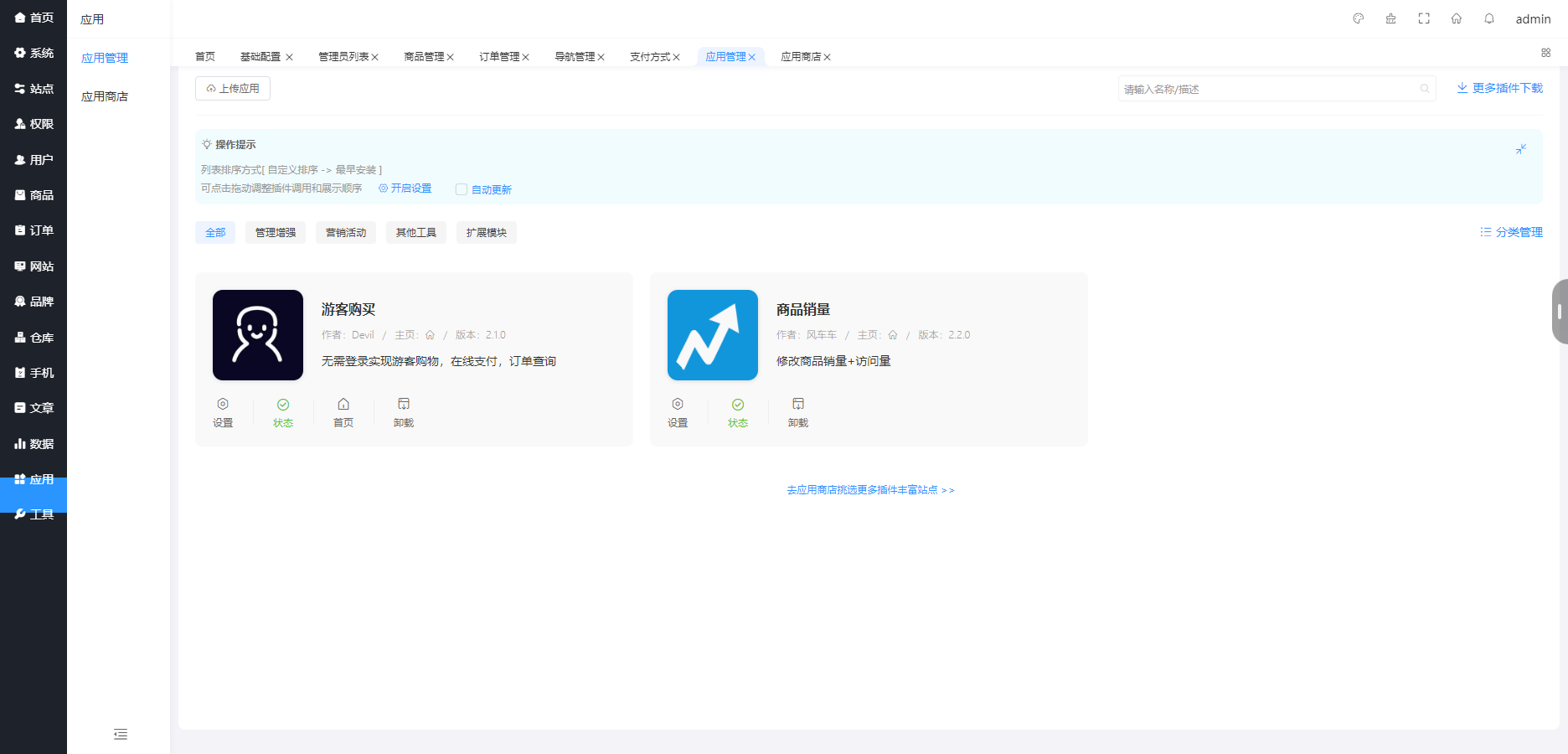 图片[7] - B2C外贸在线购物商城源码 - 狐狸资源网