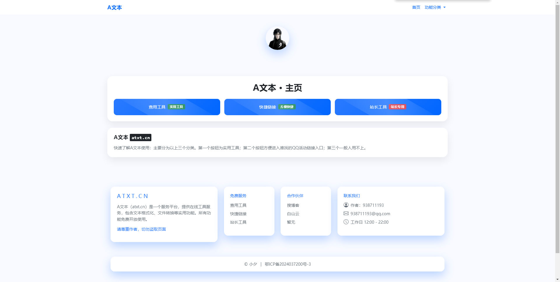 大气的一款通用导航页HTML源码 - 狐狸资源网