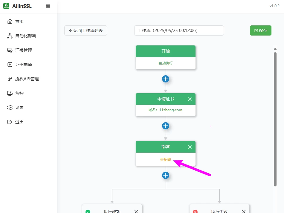图片[13] - ALLinSSL | 开源免费的 SSL 证书自动化管理平台 - 狐狸资源网