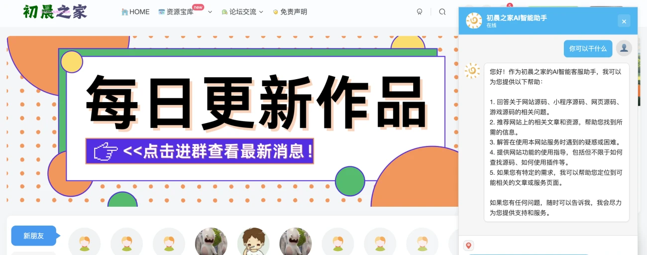 图片[2] - 子比主题 – 免费AI智能助手插件 - 狐狸资源网